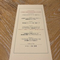 Le Beurre Noisette NAGOYA - 