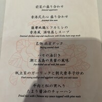 中国飯店 富麗華 - 