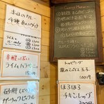 SPICE チキンカレー専門店 ヤマブキ - メニュー　ライムハラペーニョも酸っぱ辛く美味しい