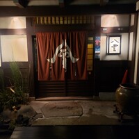 八雲 - 