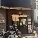 手揉み中華そば 中村 - 