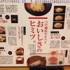 つけ麺屋 やすべえ 新宿店