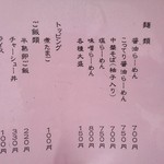 麺匠 玄龍 - 2014年10月