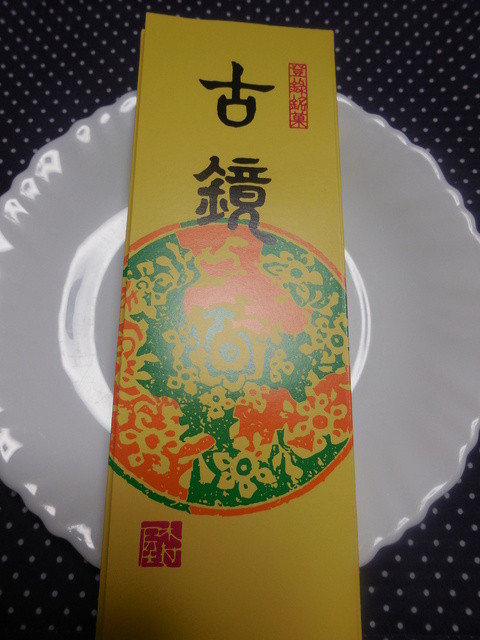 つるおか菓子処　木村屋 銀座店 - 鶴岡（和菓子）の写真