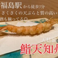 鮨天知州 - 