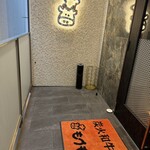 炭火和牛焼肉もうもう亭 - 