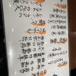 酒と肴と旨いもん 笑緒一 - 飲み放題メニュー表♪