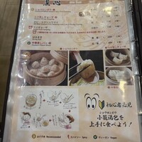 横浜中華街 北京飯店 - 