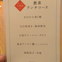 ブリル飯店 - 