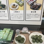 志゛満ん草餅 - 