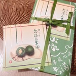 志゛満ん草餅 - 