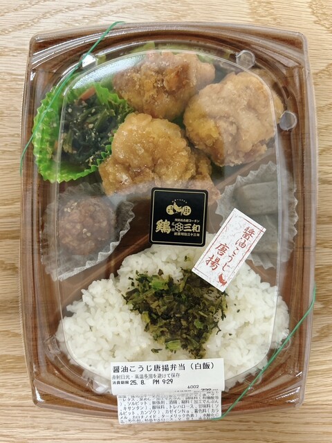 Tori Sanwa Jei A Ru Kyoto Isetan Ten photo 3