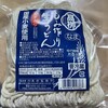 高柳製麺所