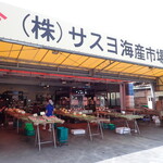 サスヨ海産 - 