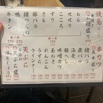 わすれな草 別邸 酒処すずめ - 