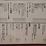 屋台酒場 リーダー - 