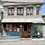 toi印食店 - 外観