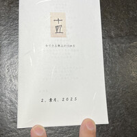 十皿 - 