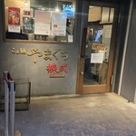 らぁ麺やまぐち 辣式 - 