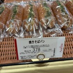 アンジェターブルカフェ 大泉学園店 - 