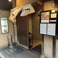 祇園 蕪屋 - 