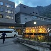 層雲峡観光ホテル