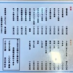 かんのん - メニュー⑤