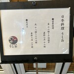 日本料理うしお - 