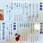 かんのん - メニュー⑧