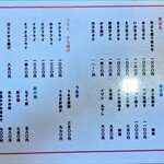 かんのん - メニュー④