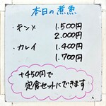 かんのん - メニュー②