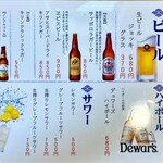 かんのん - メニュー⑦