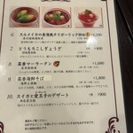 菜香新館 - 品書き_夏メニュー②