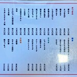 かんのん - メニュー③