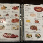 菜香新館 - 品書き_海鮮等