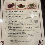 菜香新館 - 品書き_夏メニュー➀