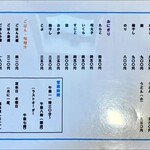 かんのん - メニュー⑥