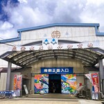 柏商店 - 仲卸市場外観