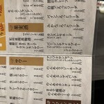 焼肉 べろきん 山形 - 