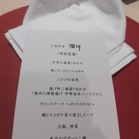 中国料理 四川 - 