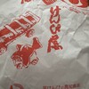 高知食品 ＪＲ高知駅店