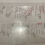 餃子のラスベガス - 