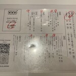 餃子のラスベガス - 