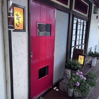江戸心 山ぼうし - 