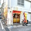 サウザンステーキ 栄町店