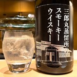 銀座 稲葉 - 三郎丸蒸溜所のスモーキーウイスキー ソーダ割り