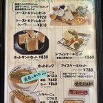 コティーカフェ - 