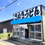 さぬきうどん - 市場南向かいのお店