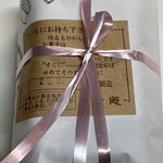 一幸庵 - 帰ってすぐに食べました