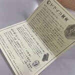 亀戸升本 銀座三越店 - 